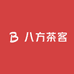 八方茶客