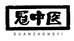 鸿运堂营养膳食专营店
