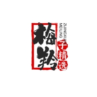 梅羚子精选
