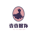 壹壹服饰精选