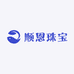 顺恩银楼珠宝企业店