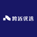 跨迈优选