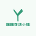 阳阳花坊小铺