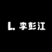 餐饮人李彭江