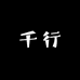 PTCG千卡社