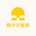 颜汐汐服装