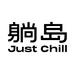 躺岛生活旗舰店