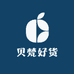 贝梵好货