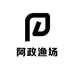 阿政渔场