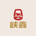 峡鑫名酒专营店