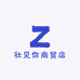 壮见你商贸店