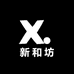 新和坊