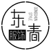 东春服饰