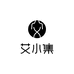 艾小集