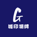 嘎印潮牌服饰店
