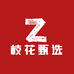 枝花甄选