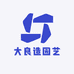 大良造园艺