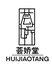 荟娇堂滋补养生严选本草