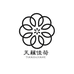 天藕佳荷