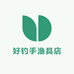 好钓手渔具店