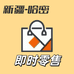 Hi哈密