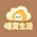 AStore01A暖窝生活馆