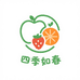 四季如春水果店