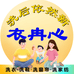 衣冉心洗业联盟总店