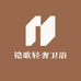 铠歌轻奢卫浴