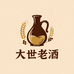 大世老酒专营店