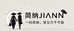 JIANN简纳女装