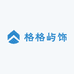 格格屿饰