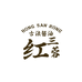 红三蓉食品