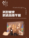 可乐减脂小店