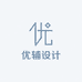 优辅设计