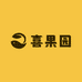 喜果园(刘桥总店)