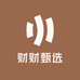 财财甄选饰品
