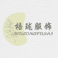 梧珑服饰企业店