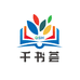 千书荟图书