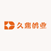 久鼎鸽业