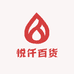 悦仟百货
