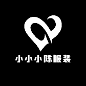 小小小陈服装