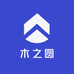 木之圆
