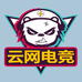 云网电竞
