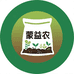 蒙益农有机肥厂