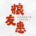 粮友惠调味品旗舰店