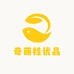 奇萌娃优品