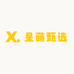 星萌甄选童衣铺