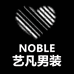 NOBLE艺凡综合服饰严选