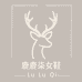 鹿鹿柒鞋厂臻选